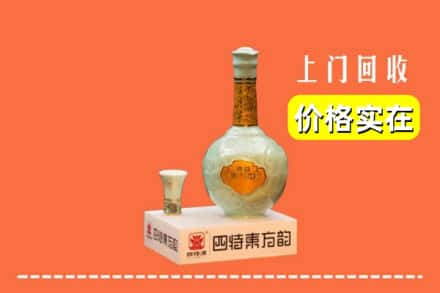 高价收购:荆州上门回收四特酒