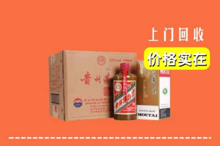 高价收购:荆州上门回收精品茅台酒