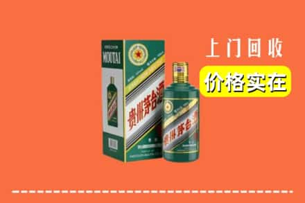 荆州求购高价回收纪念茅台酒